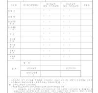 비과세사업소득(농가부업소득)계산명세서(개정20050319)